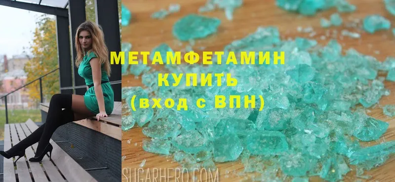 купить   Махачкала  МЕТАМФЕТАМИН винт 